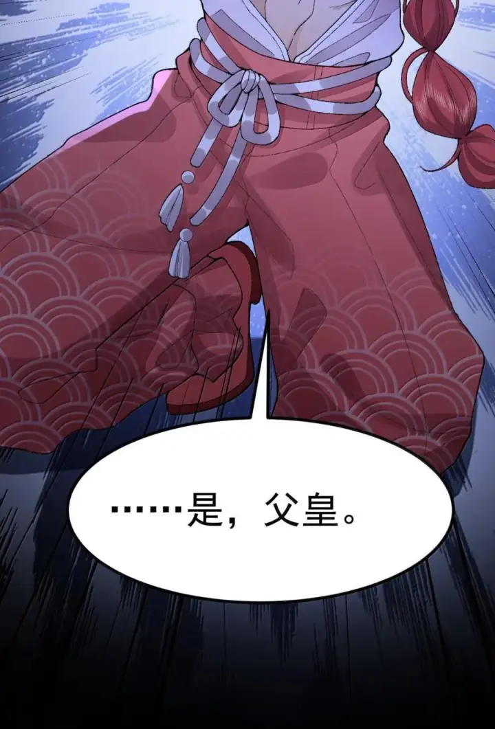 《二师兄是个凡人却很强》79 打！图69