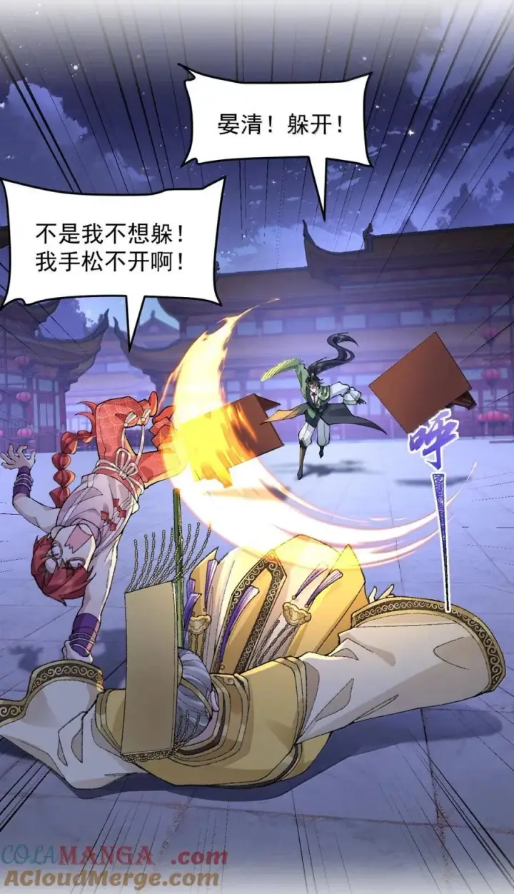 《二师兄是个凡人却很强》79 打！图7