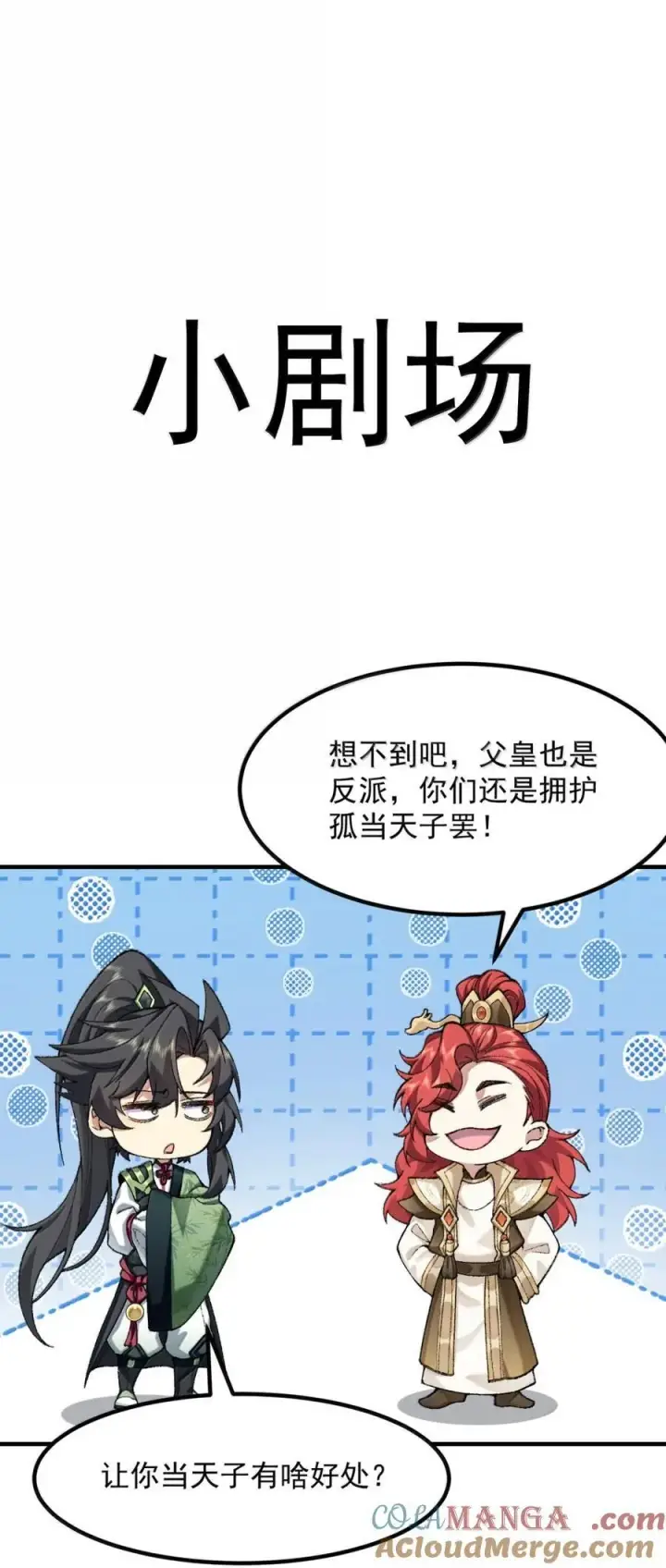 《二师兄是个凡人却很强》79 打！图70