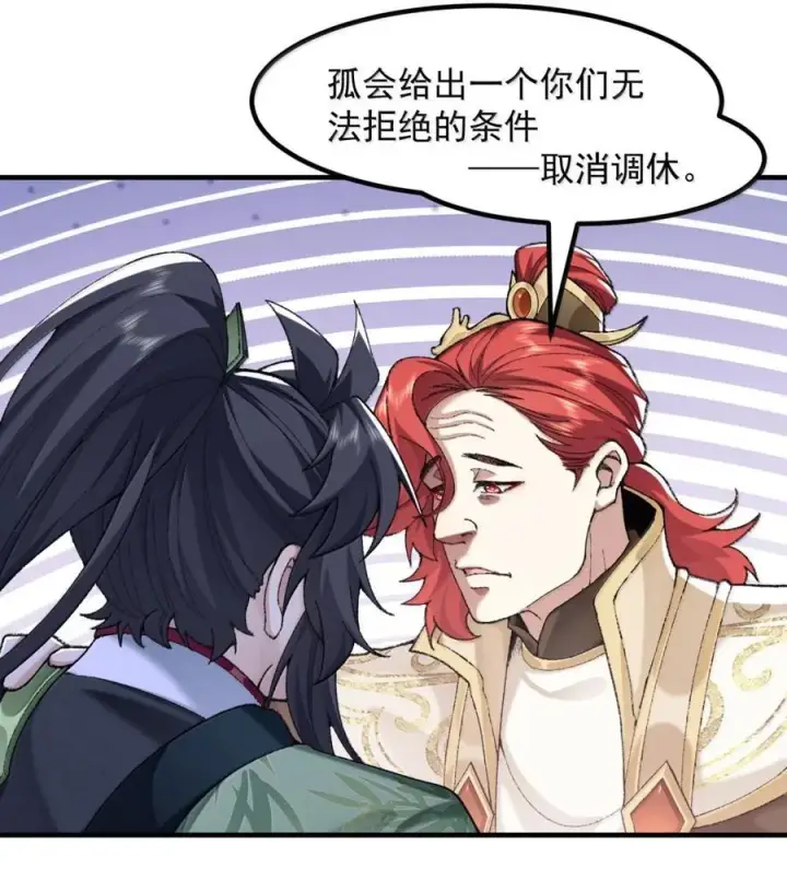 《二师兄是个凡人却很强》79 打！图71