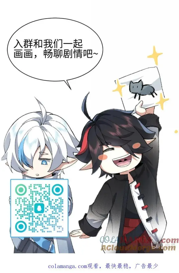 《二师兄是个凡人却很强》79 打！图76
