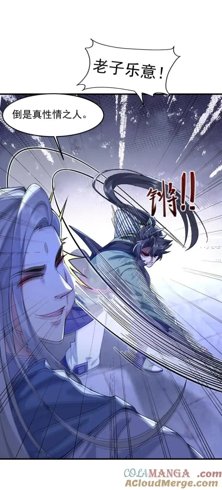 《二师兄是个凡人却很强》80 我身体不好，吃点人补补怎么了？图37