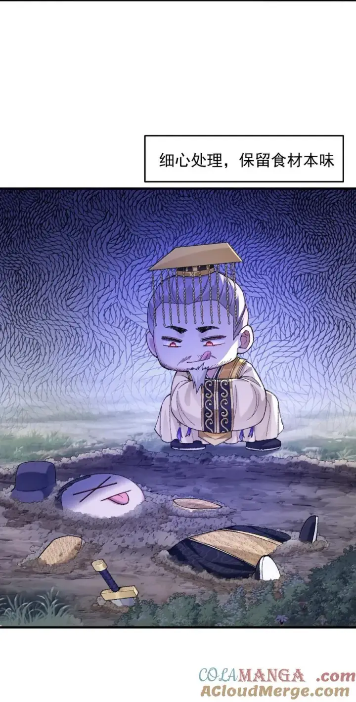 《二师兄是个凡人却很强》80 我身体不好，吃点人补补怎么了？图55