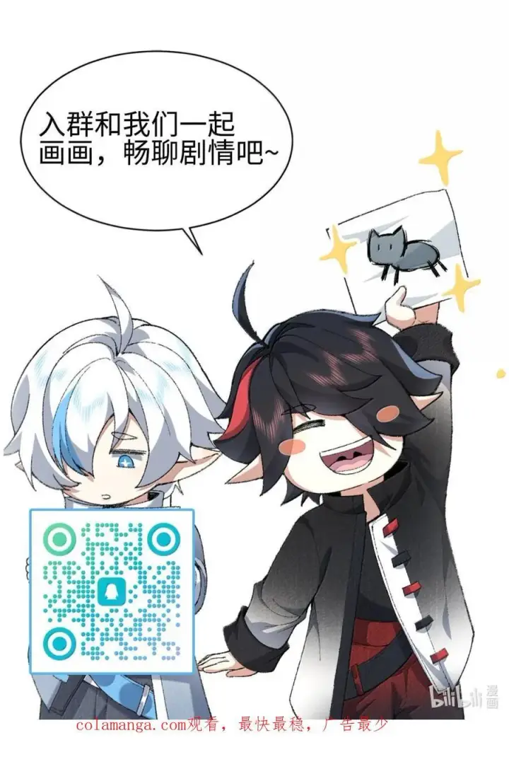 《二师兄是个凡人却很强》80 我身体不好，吃点人补补怎么了？图59