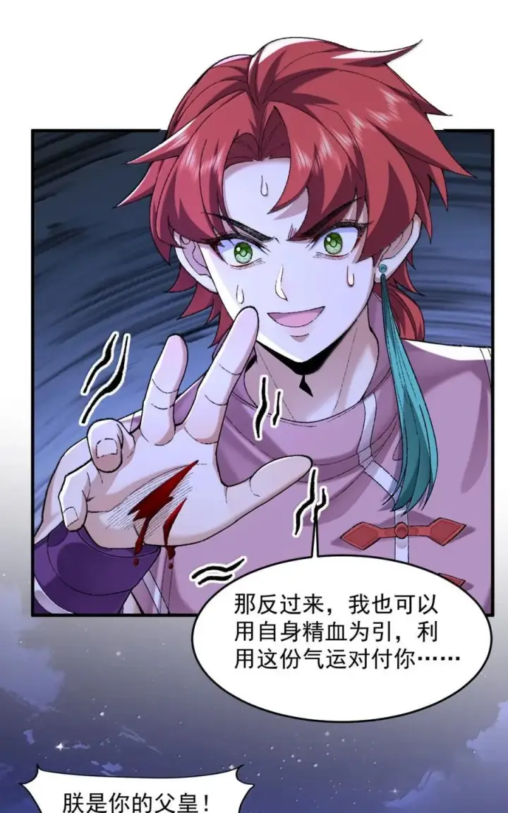 《二师兄是个凡人却很强》80 我身体不好，吃点人补补怎么了？图8