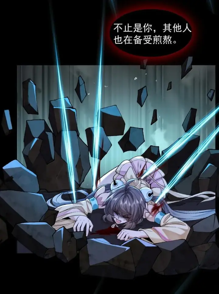 《二师兄是个凡人却很强》81 论道法，我比你懂得多啊！图14