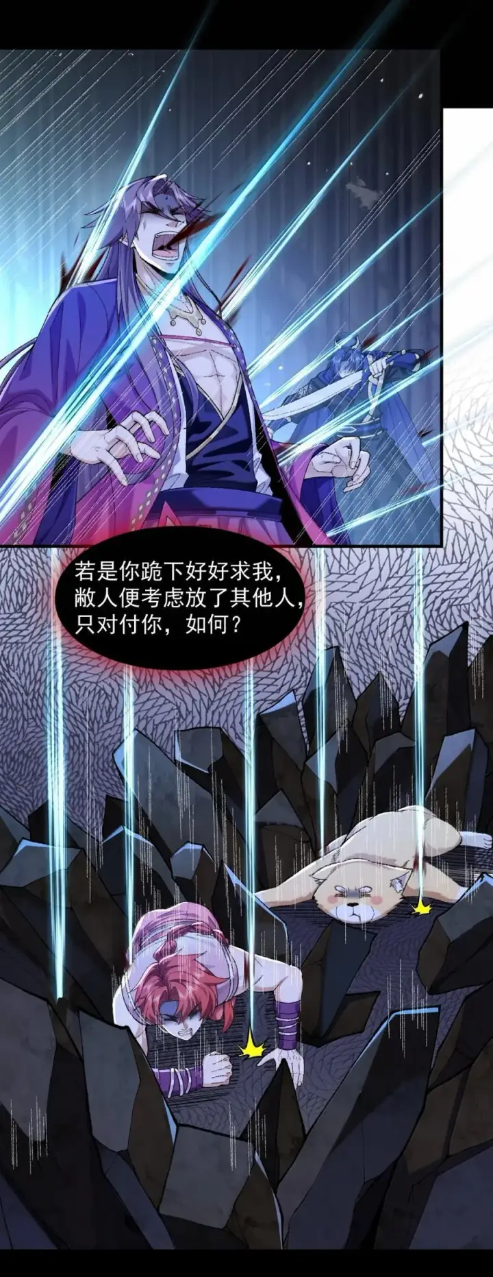 《二师兄是个凡人却很强》81 论道法，我比你懂得多啊！图15