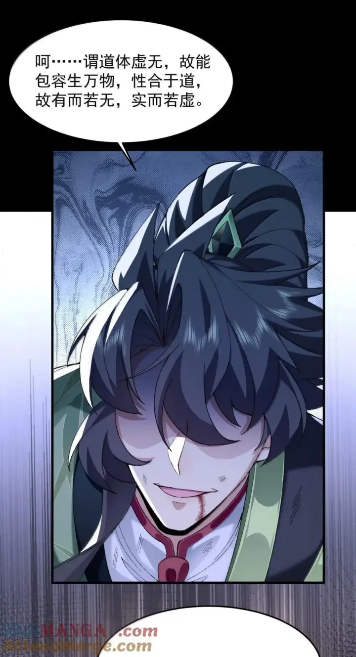 《二师兄是个凡人却很强》81 论道法，我比你懂得多啊！图16
