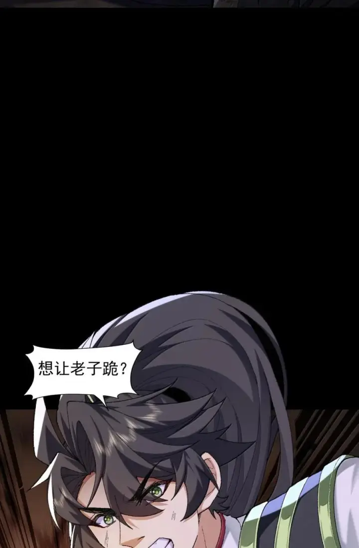 《二师兄是个凡人却很强》81 论道法，我比你懂得多啊！图18