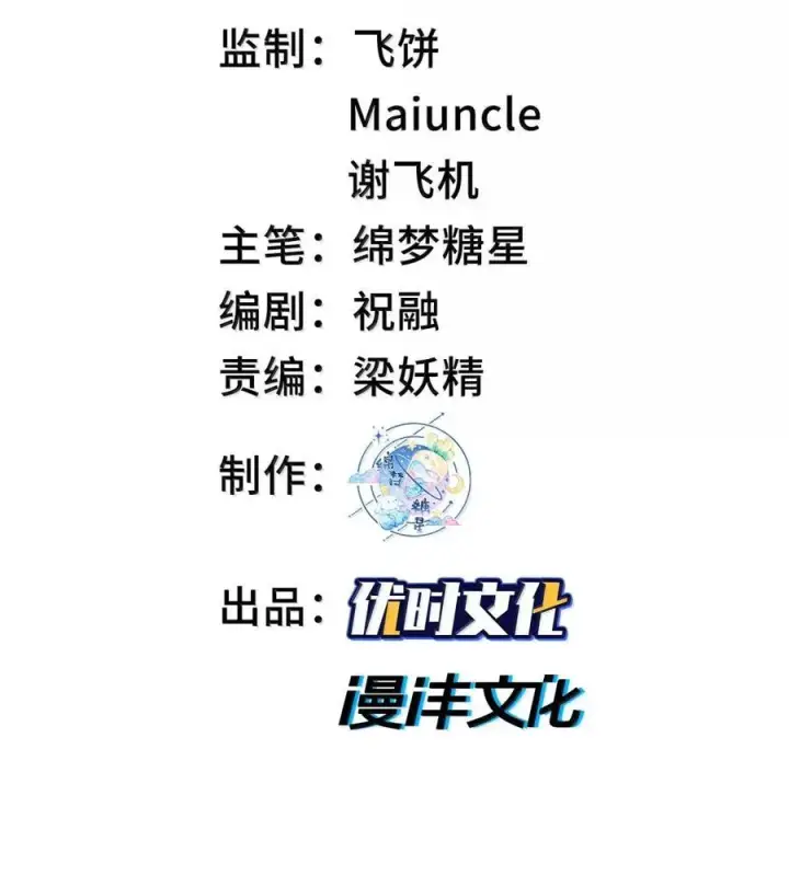 《二师兄是个凡人却很强》81 论道法，我比你懂得多啊！图2