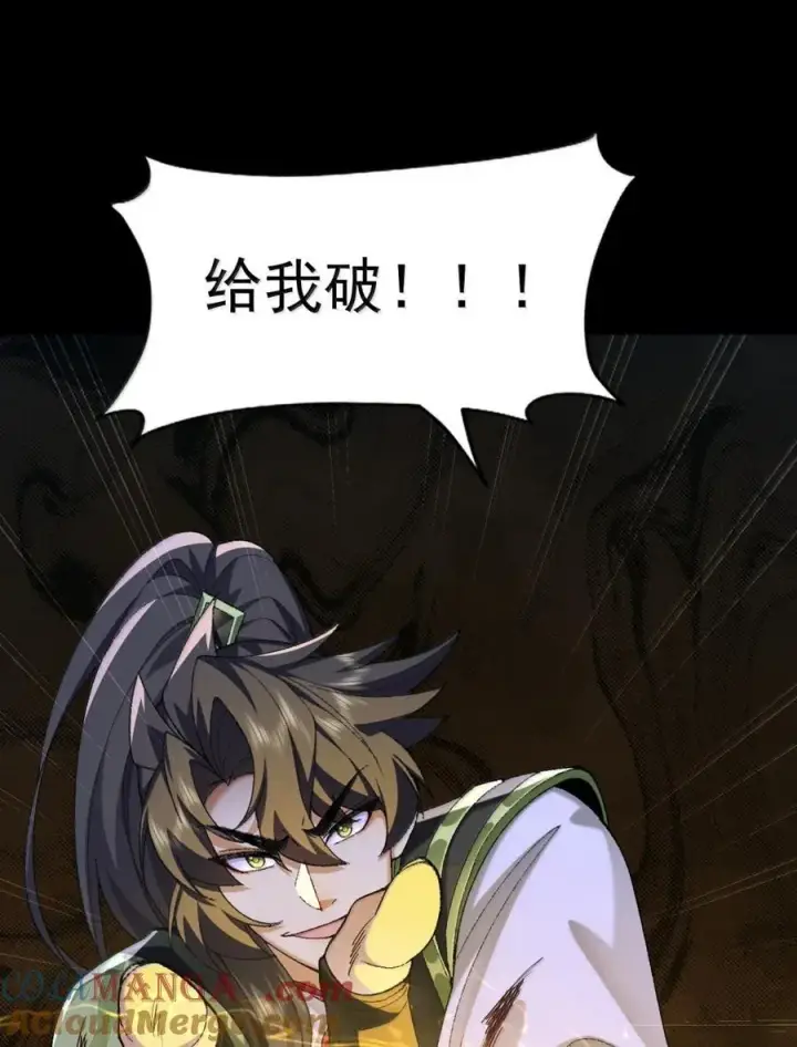 《二师兄是个凡人却很强》81 论道法，我比你懂得多啊！图22