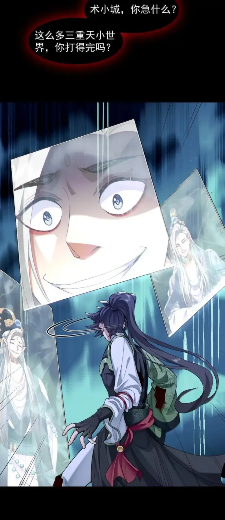 《二师兄是个凡人却很强》81 论道法，我比你懂得多啊！图33