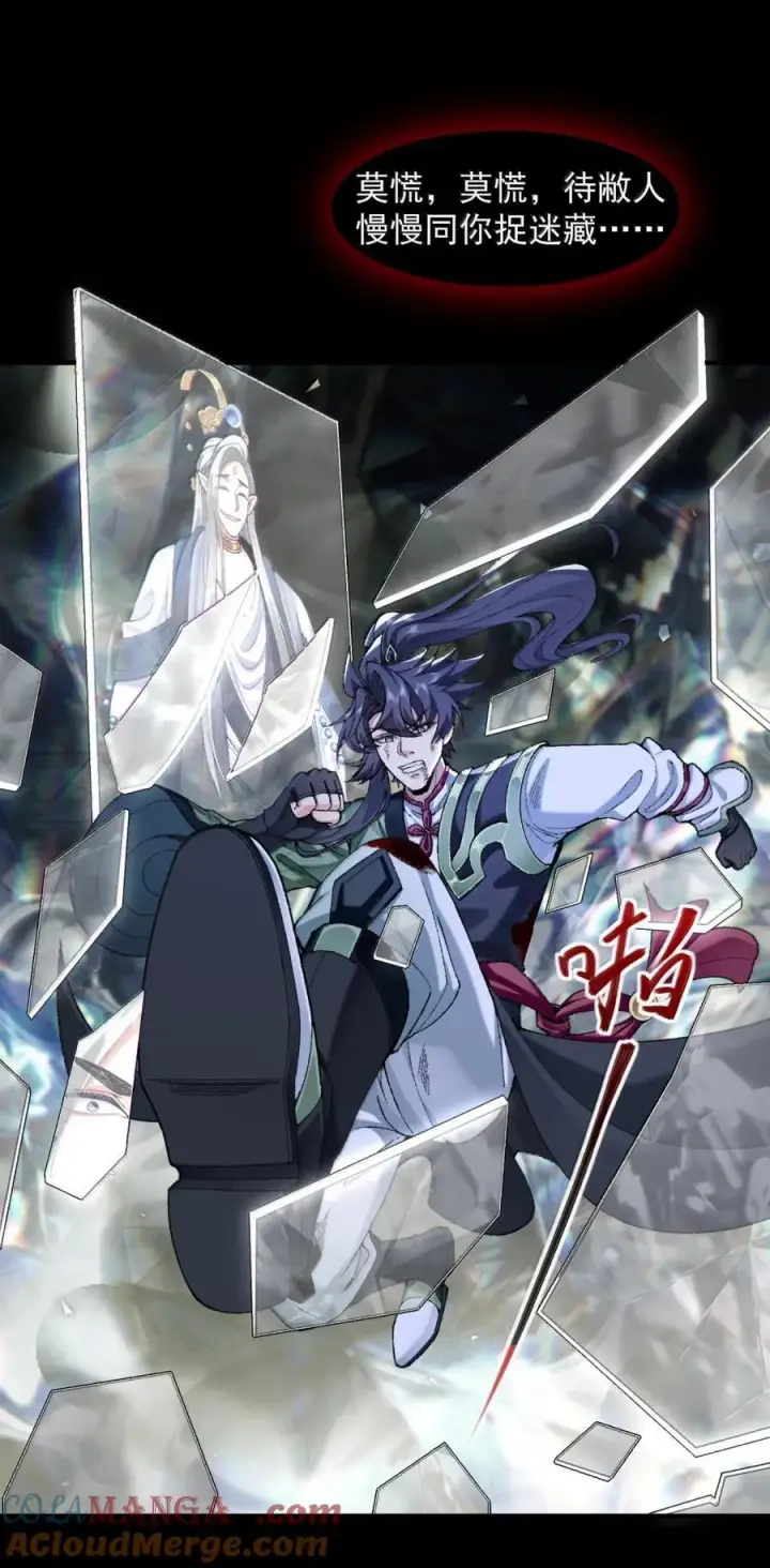 《二师兄是个凡人却很强》81 论道法，我比你懂得多啊！图34