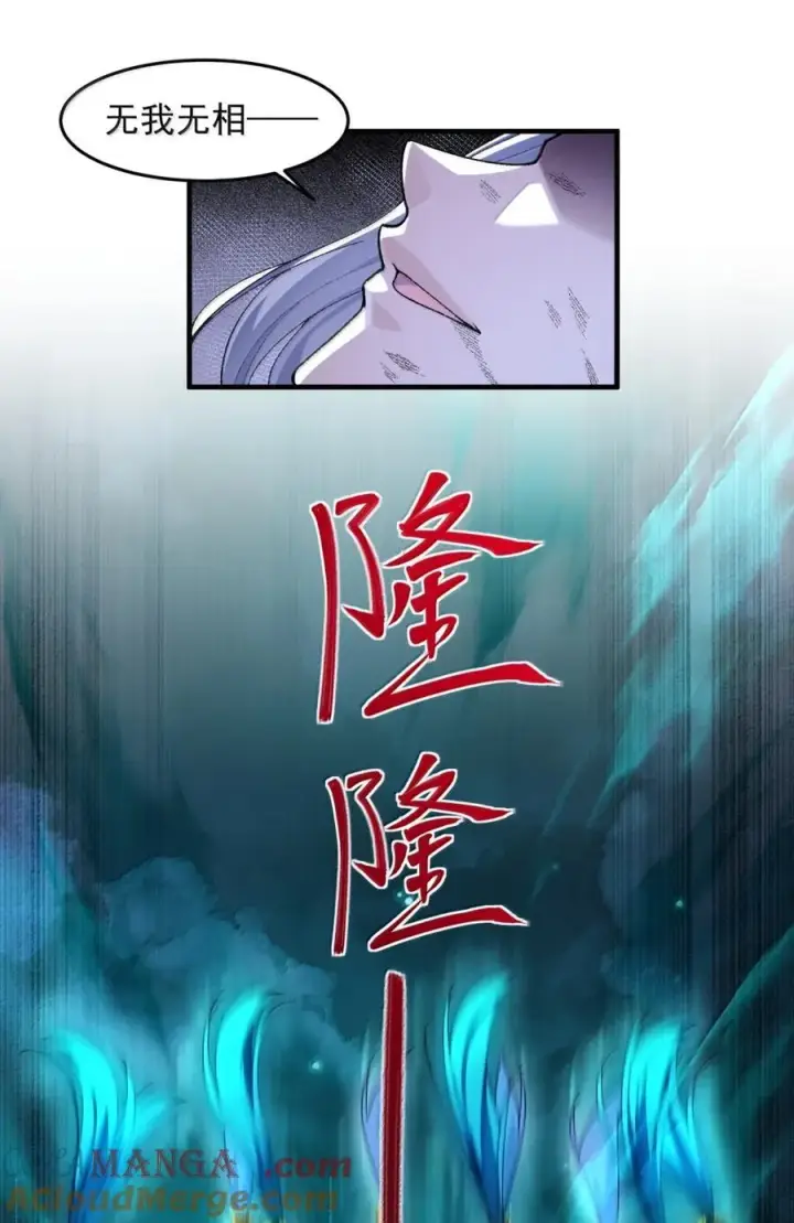 《二师兄是个凡人却很强》81 论道法，我比你懂得多啊！图4