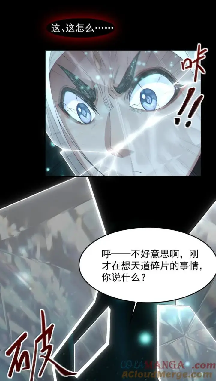 《二师兄是个凡人却很强》81 论道法，我比你懂得多啊！图40