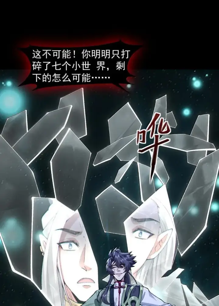 《二师兄是个凡人却很强》81 论道法，我比你懂得多啊！图42