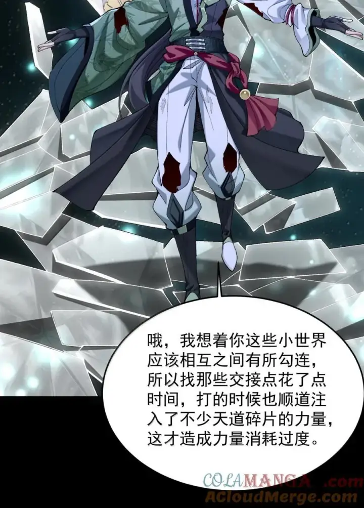 《二师兄是个凡人却很强》81 论道法，我比你懂得多啊！图43