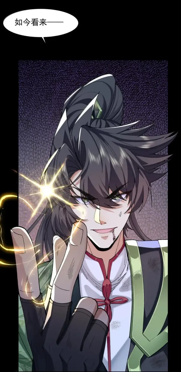 《二师兄是个凡人却很强》81 论道法，我比你懂得多啊！图44