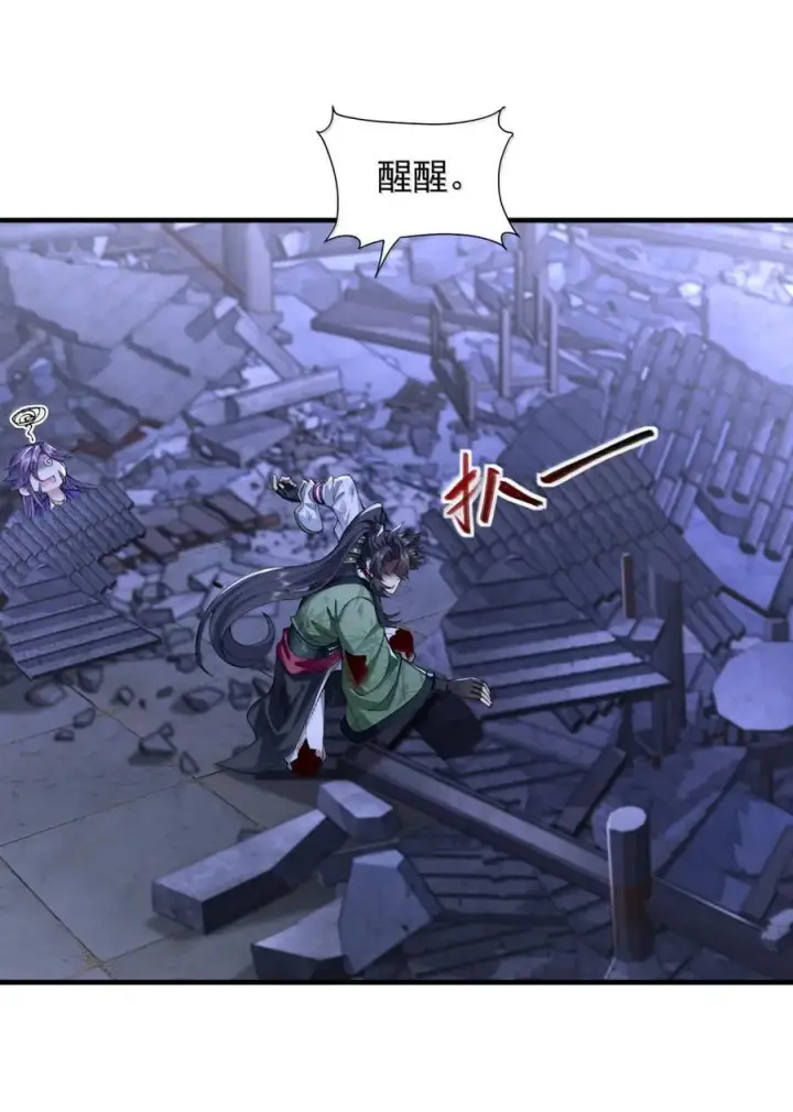 《二师兄是个凡人却很强》81 论道法，我比你懂得多啊！图50