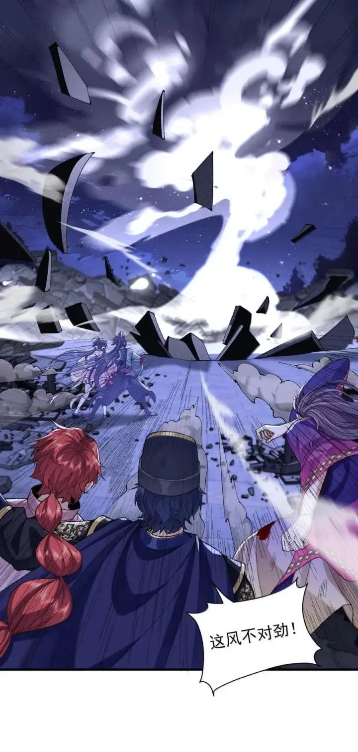 《二师兄是个凡人却很强》81 论道法，我比你懂得多啊！图53