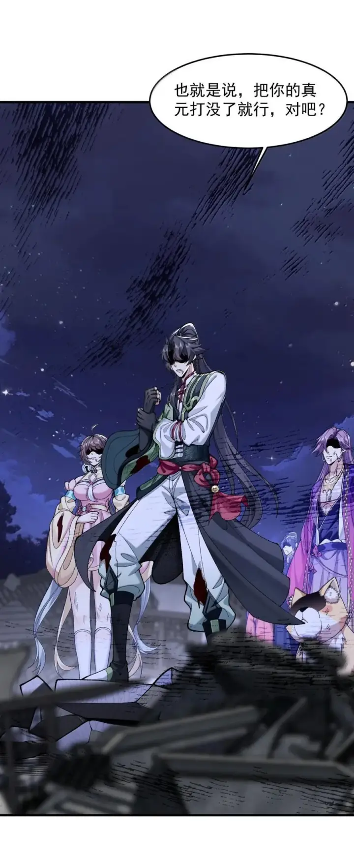 《二师兄是个凡人却很强》81 论道法，我比你懂得多啊！图56