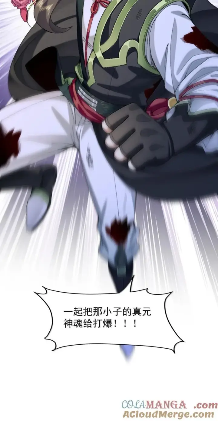 《二师兄是个凡人却很强》81 论道法，我比你懂得多啊！图58