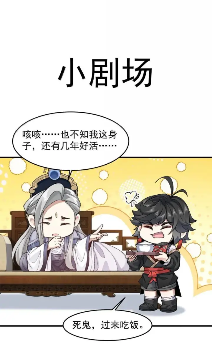 《二师兄是个凡人却很强》81 论道法，我比你懂得多啊！图59