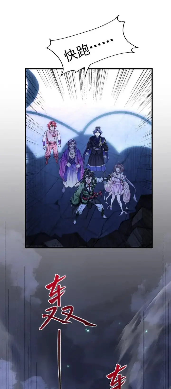 《二师兄是个凡人却很强》81 论道法，我比你懂得多啊！图6