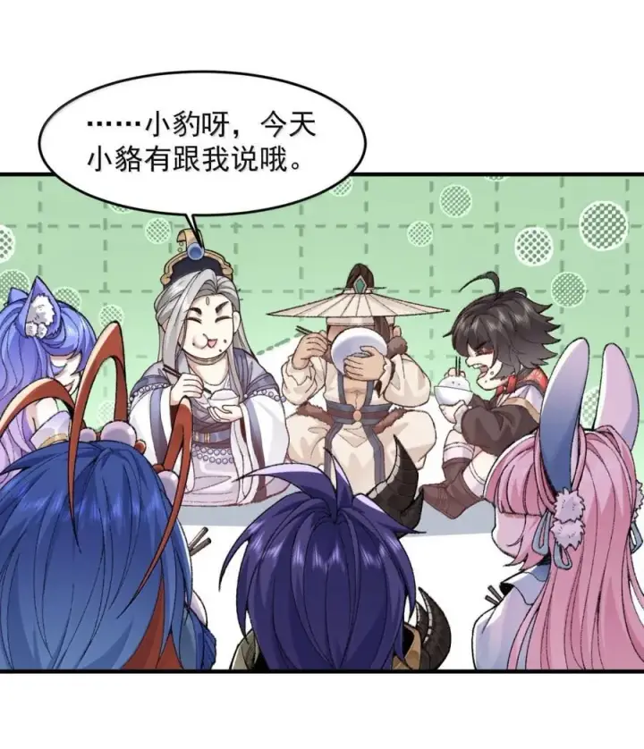 《二师兄是个凡人却很强》81 论道法，我比你懂得多啊！图60