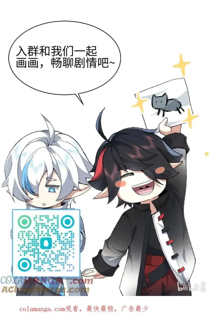《二师兄是个凡人却很强》81 论道法，我比你懂得多啊！图64