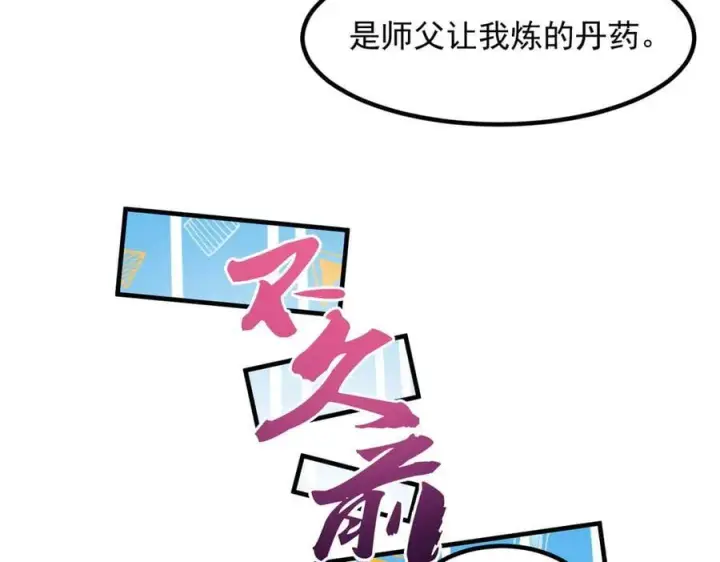 《二师兄是个凡人却很强》82起风谷团战从不划水！图100