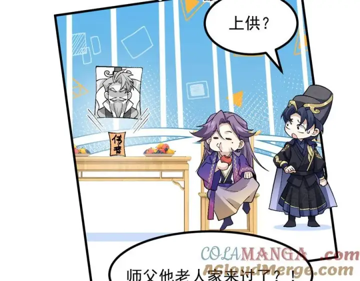 《二师兄是个凡人却很强》82起风谷团战从不划水！图101