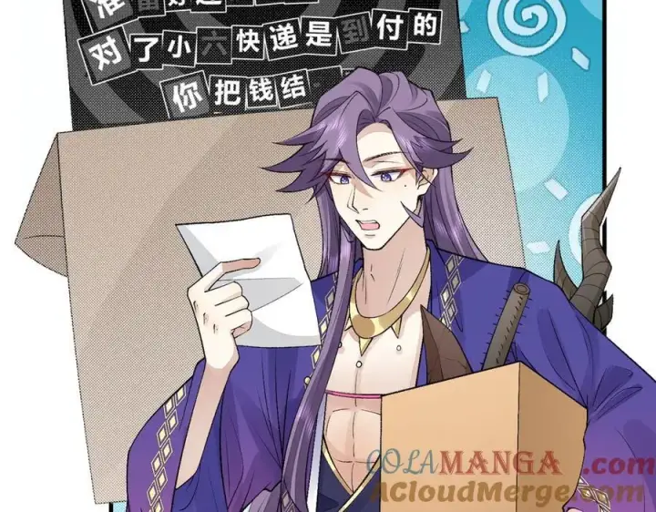 《二师兄是个凡人却很强》82起风谷团战从不划水！图105