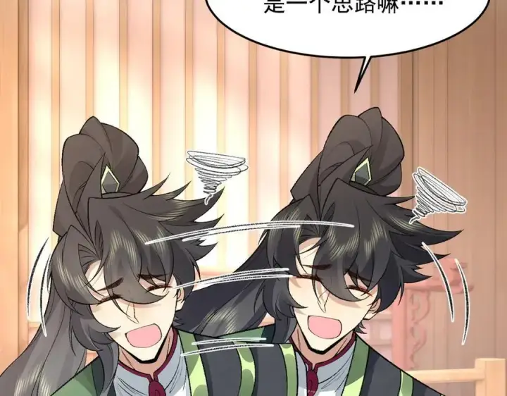 《二师兄是个凡人却很强》82起风谷团战从不划水！图107