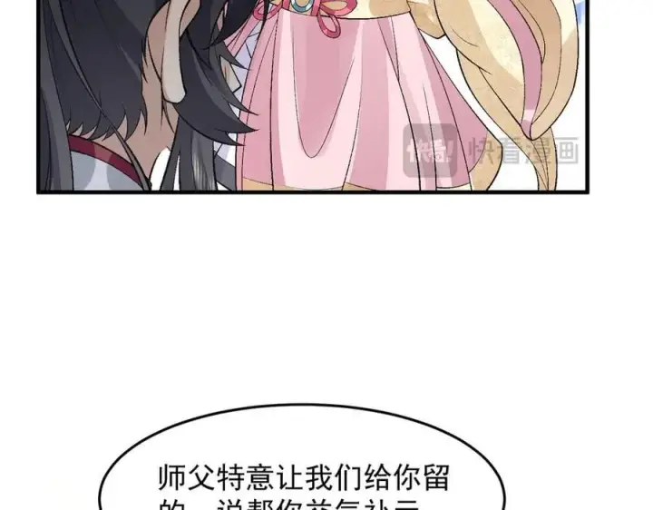 《二师兄是个凡人却很强》82起风谷团战从不划水！图111