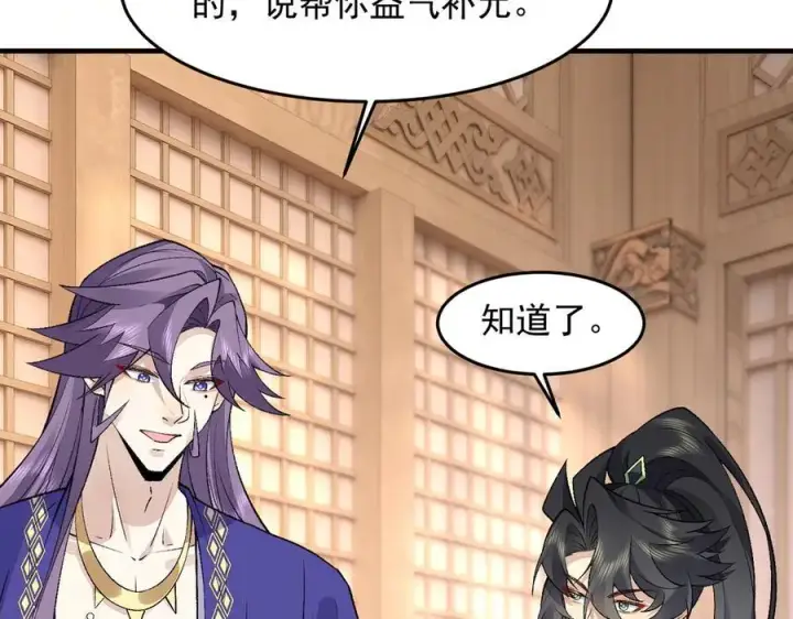 《二师兄是个凡人却很强》82起风谷团战从不划水！图112