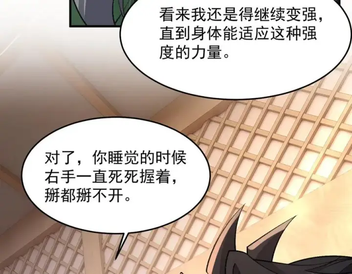 《二师兄是个凡人却很强》82起风谷团战从不划水！图116