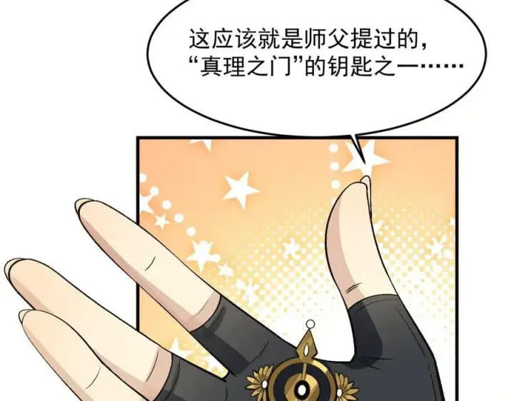 《二师兄是个凡人却很强》82起风谷团战从不划水！图119