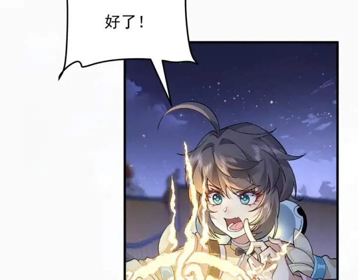 《二师兄是个凡人却很强》82起风谷团战从不划水！图12