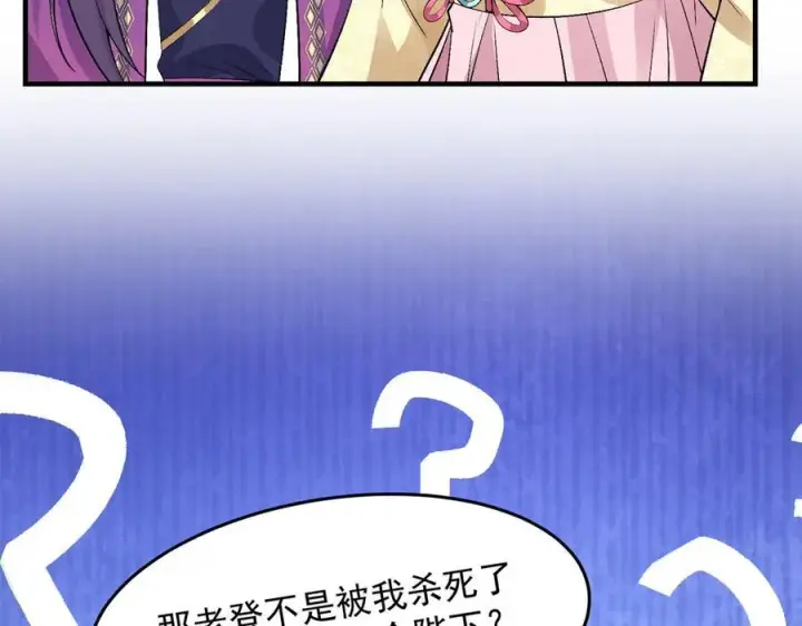 《二师兄是个凡人却很强》82起风谷团战从不划水！图126