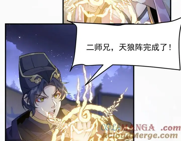 《二师兄是个凡人却很强》82起风谷团战从不划水！图13