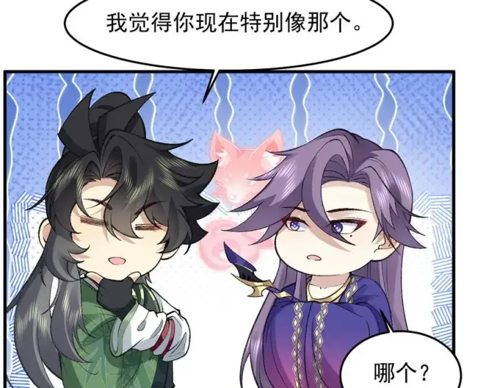 《二师兄是个凡人却很强》82起风谷团战从不划水！图134