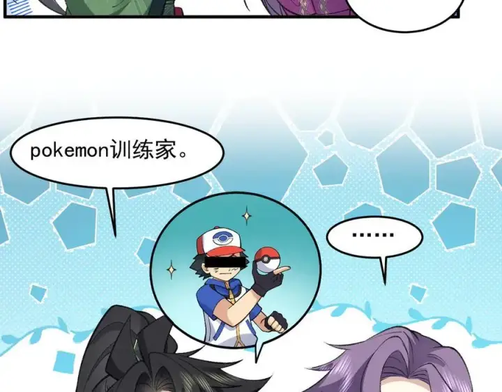 《二师兄是个凡人却很强》82起风谷团战从不划水！图135