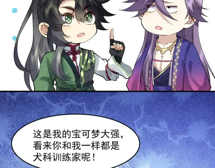 《二师兄是个凡人却很强》82起风谷团战从不划水！图136