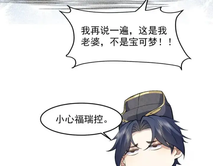 《二师兄是个凡人却很强》82起风谷团战从不划水！图138