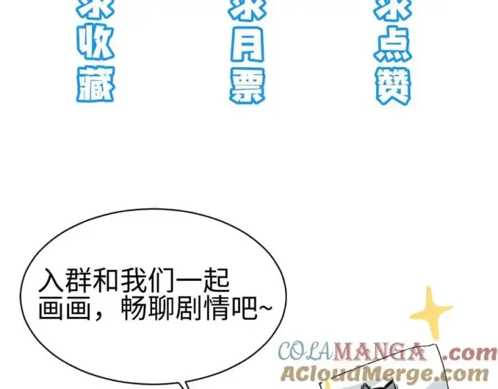 《二师兄是个凡人却很强》82起风谷团战从不划水！图141
