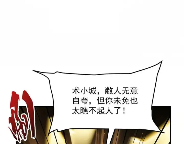 《二师兄是个凡人却很强》82起风谷团战从不划水！图24