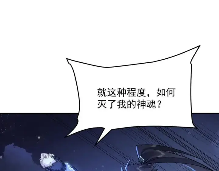 《二师兄是个凡人却很强》82起风谷团战从不划水！图32