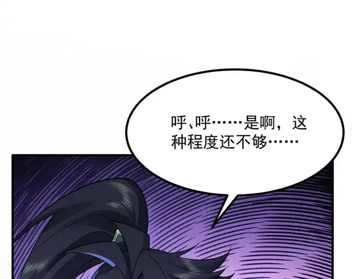 《二师兄是个凡人却很强》82起风谷团战从不划水！图34