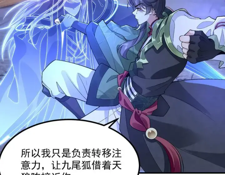 《二师兄是个凡人却很强》82起风谷团战从不划水！图38